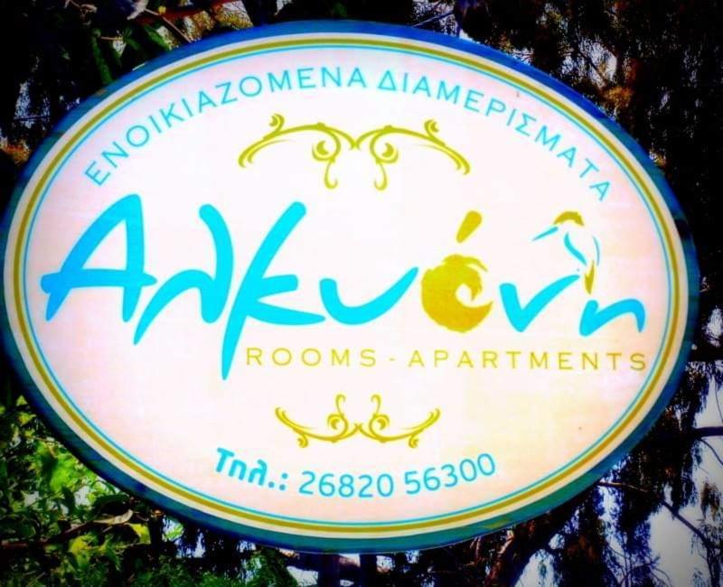 Αλκυονη Διαμερισματα Otel Paralia Vrachou Dış mekan fotoğraf